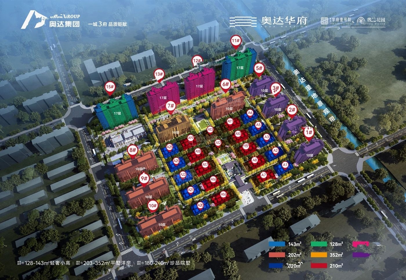 奥达华府_临沂奥达华府房价_楼盘怎么样-临沂楼盘网