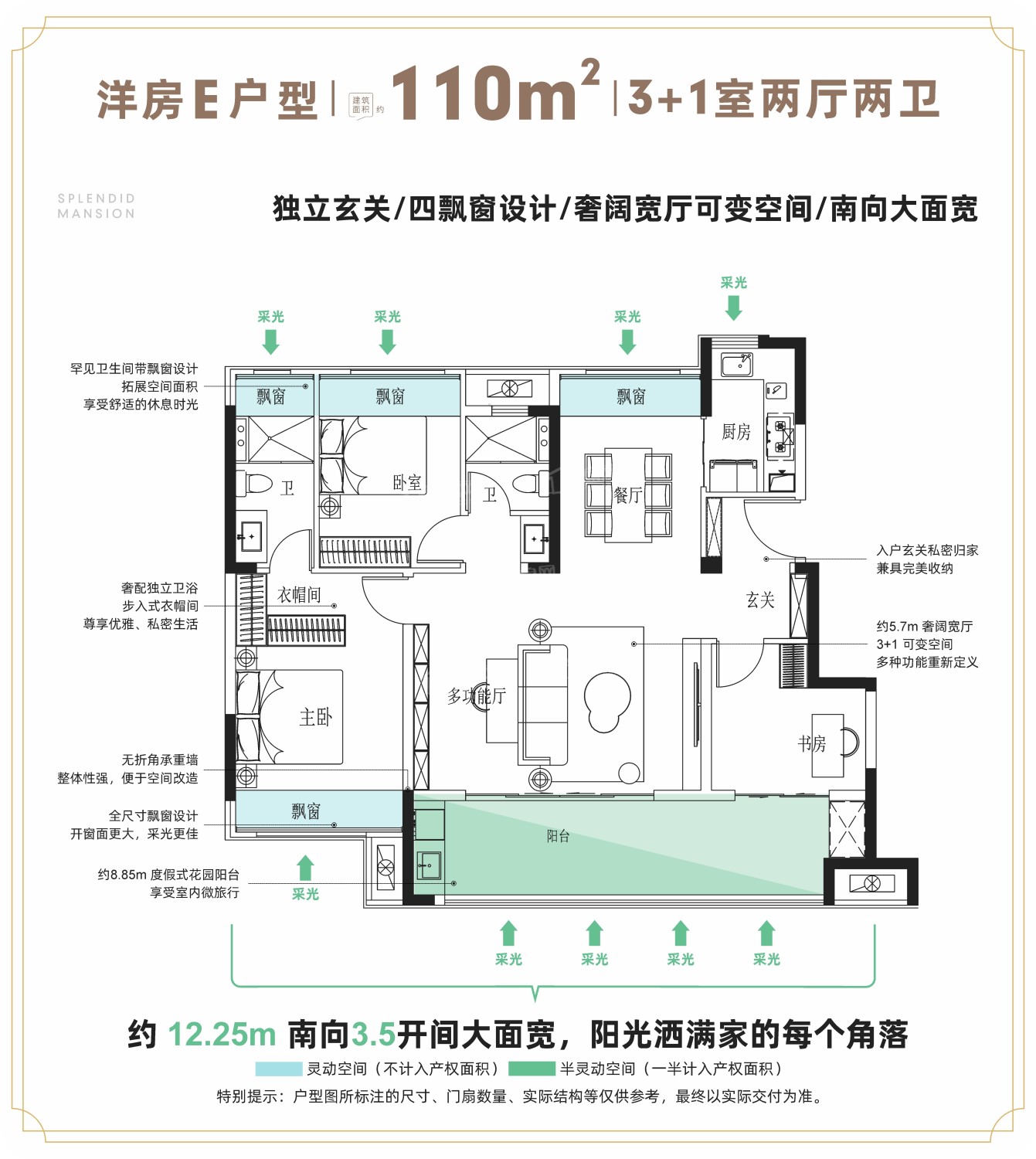 南昌煌盛观云3室2厅2卫户型图-南昌楼盘网