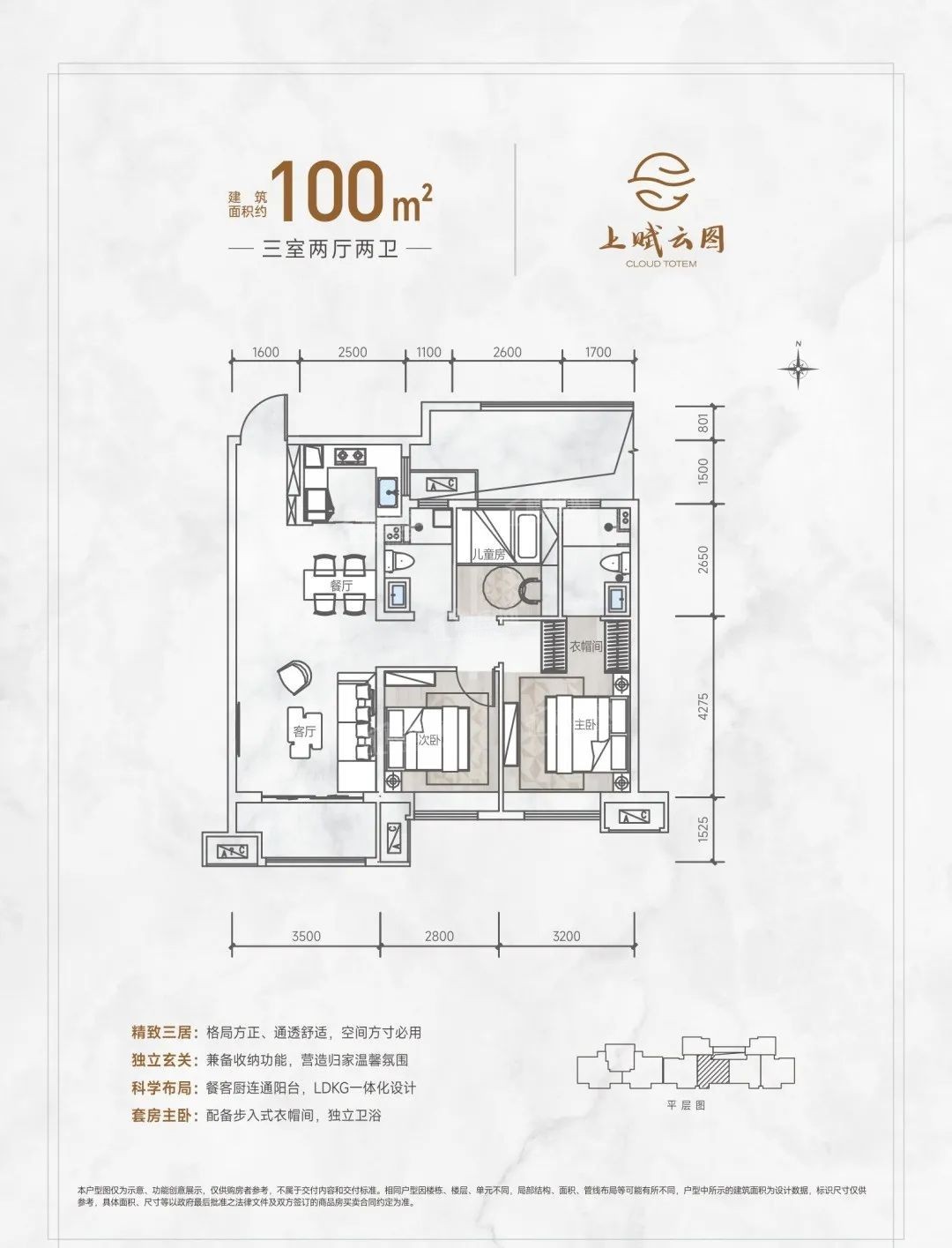 南飞鸿·上赋云图
