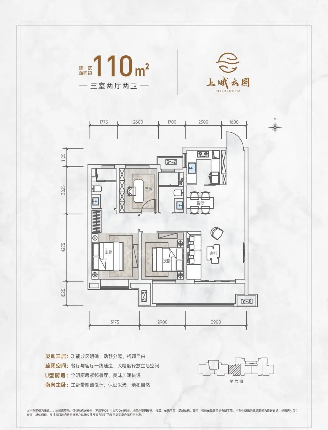 南飞鸿·上赋云图
