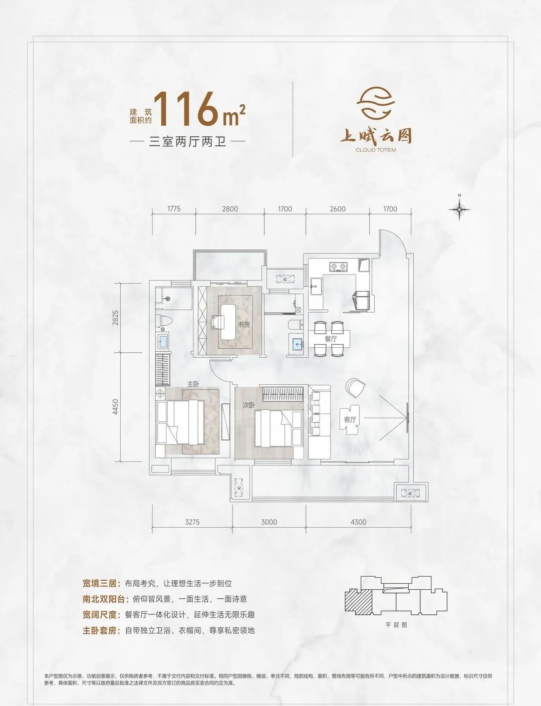 南飞鸿·上赋云图