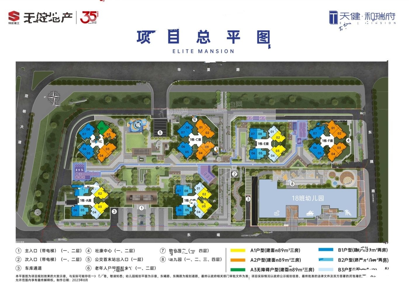 天健和瑞府_深圳天健和瑞府房价_楼盘怎么样-深圳楼盘网