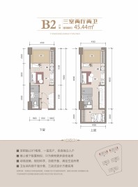 观海云景B2户型45.44㎡