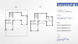 H160A户型 四房两厅三卫 建面160㎡