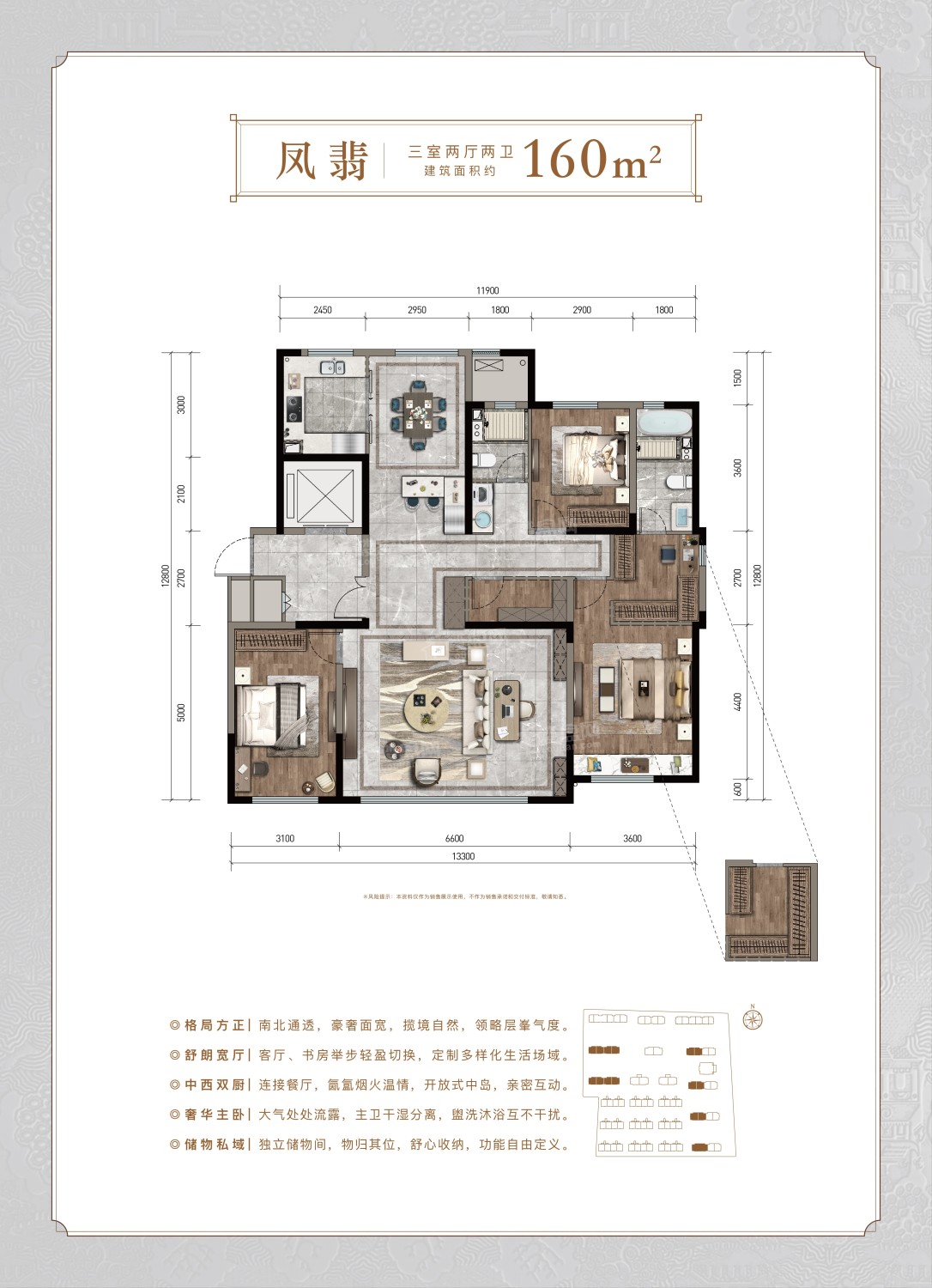 呼和浩特凤起和鸣3室2厅2卫户型图-呼和浩特楼盘网