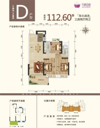 3室2厅2卫112平