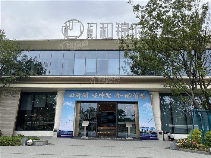 正黄和锦府实景图