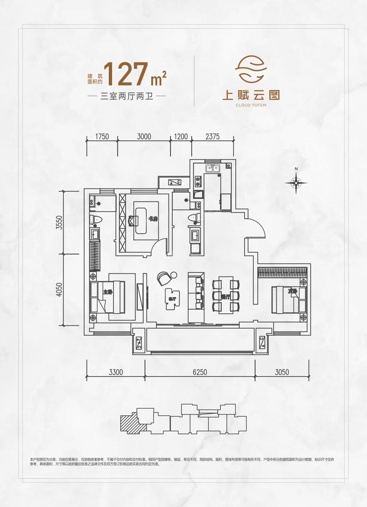 南飞鸿·上赋云图