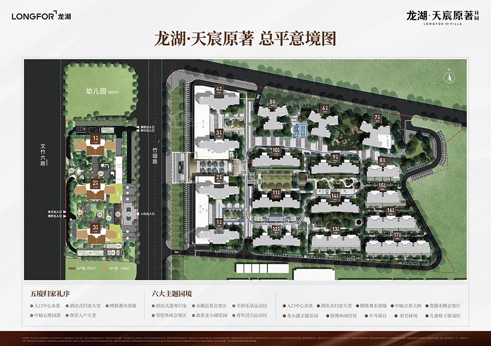 【龙湖·天宸原著花园】二期特惠工抵房,单价低至9字头起!-惠州楼盘网
