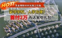 永清镇买房理想新筑开发商怎么样？实地看房一探究竟！