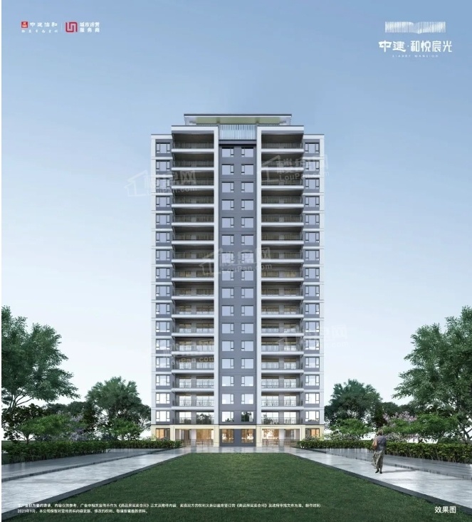 中建和悦宸光效果图