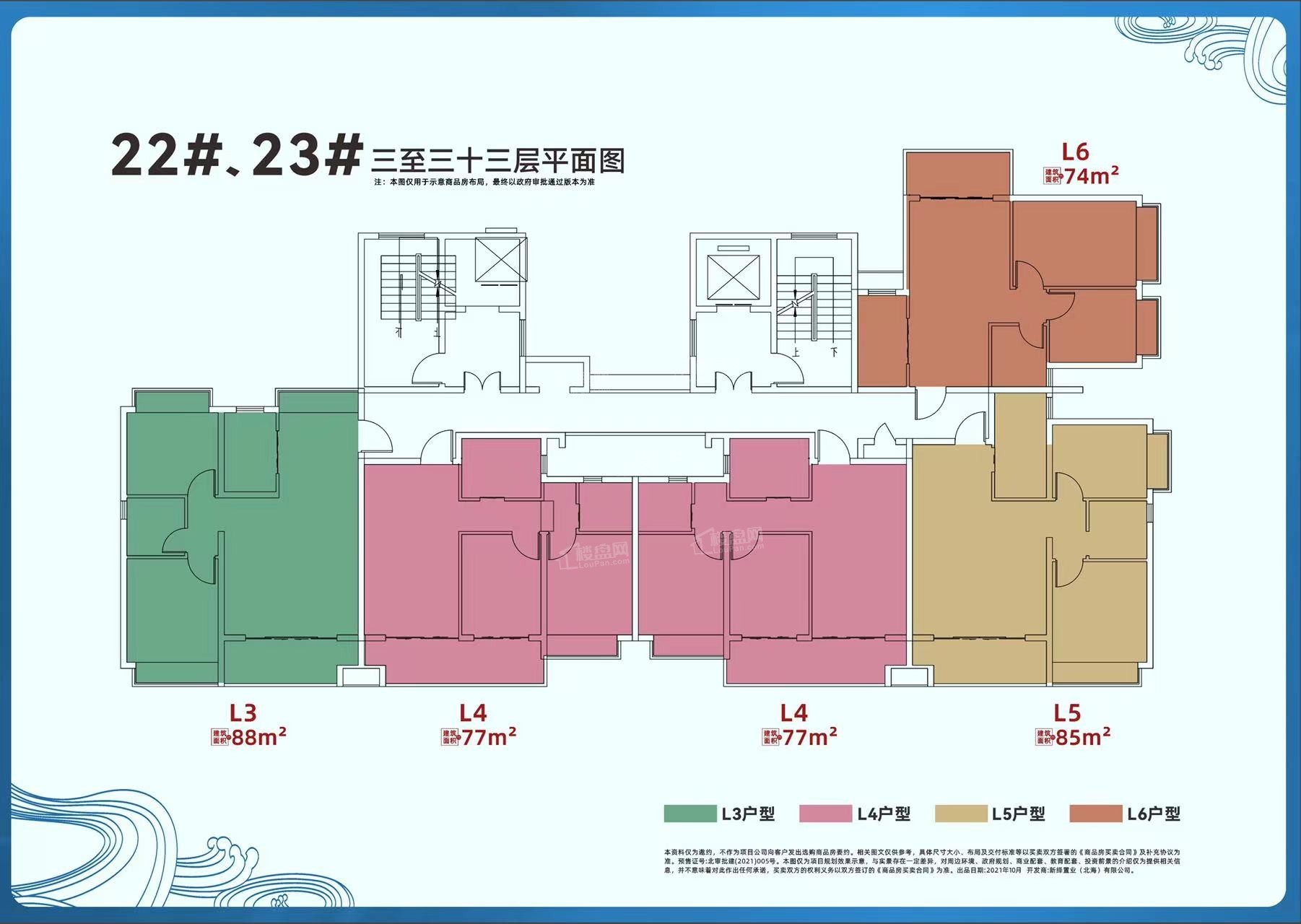 22#、23#平层图