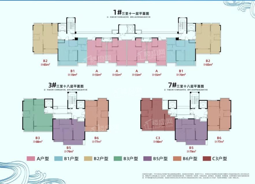 1#、3#、7#平层图