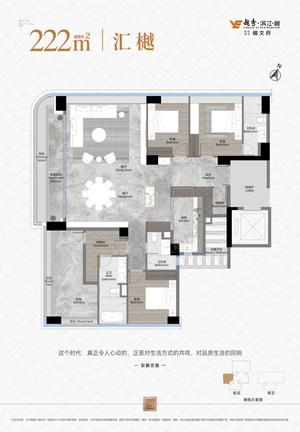 广州越秀滨江樾4室2厅3卫户型图-广州楼盘网