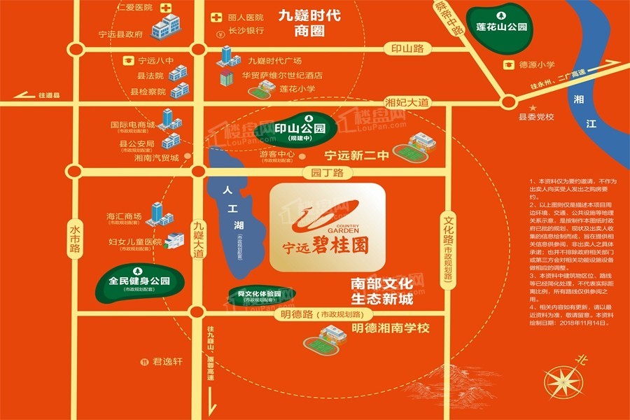 宁远碧桂园位置图