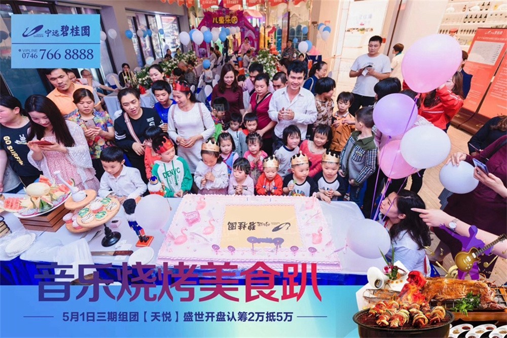 宁远碧桂园实景图