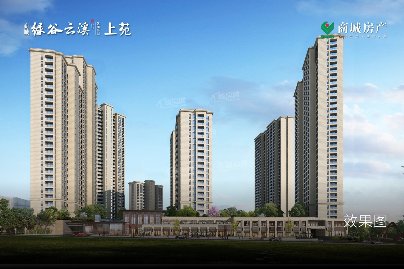 效果图
