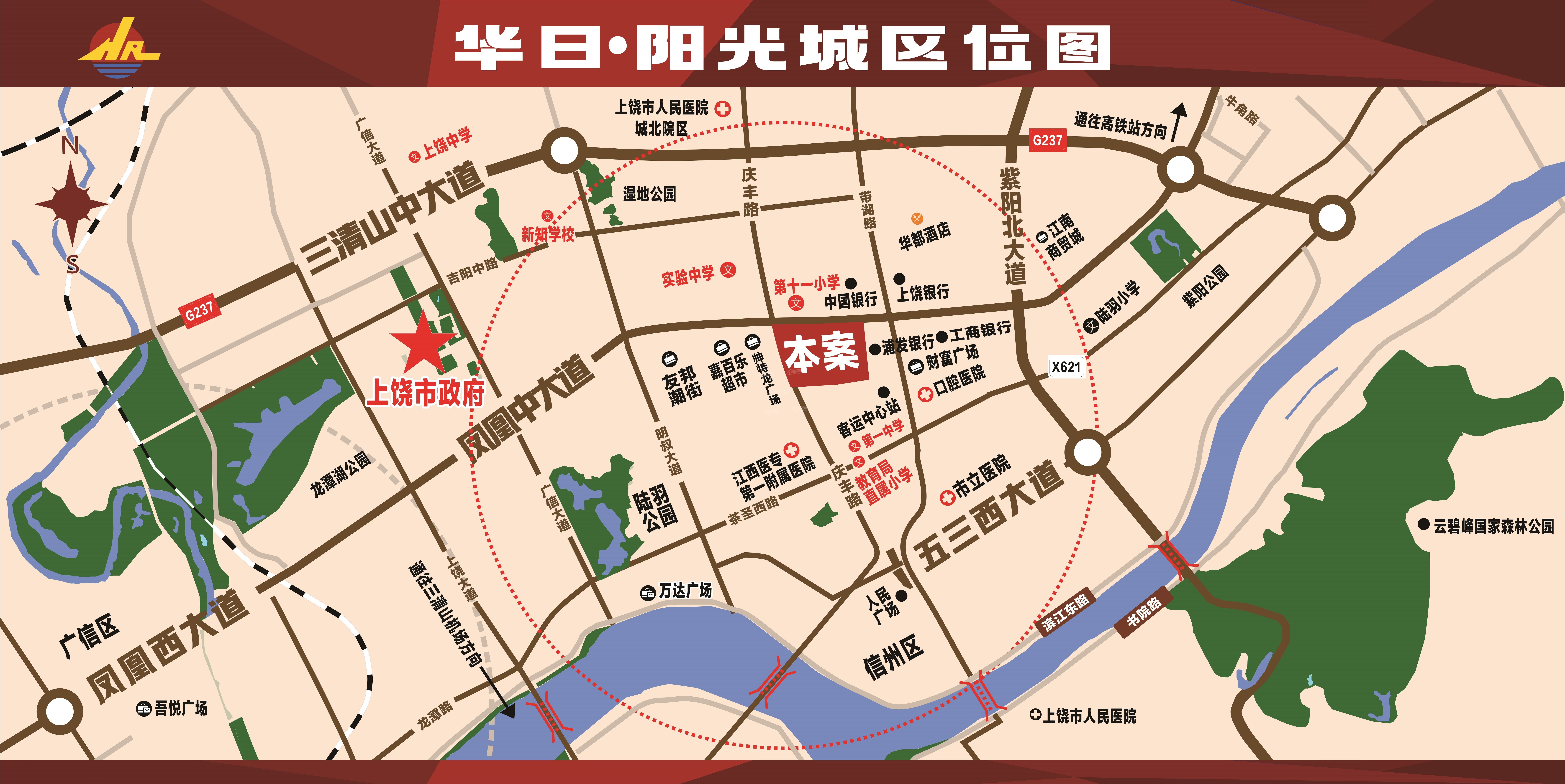 华日阳光城位置图