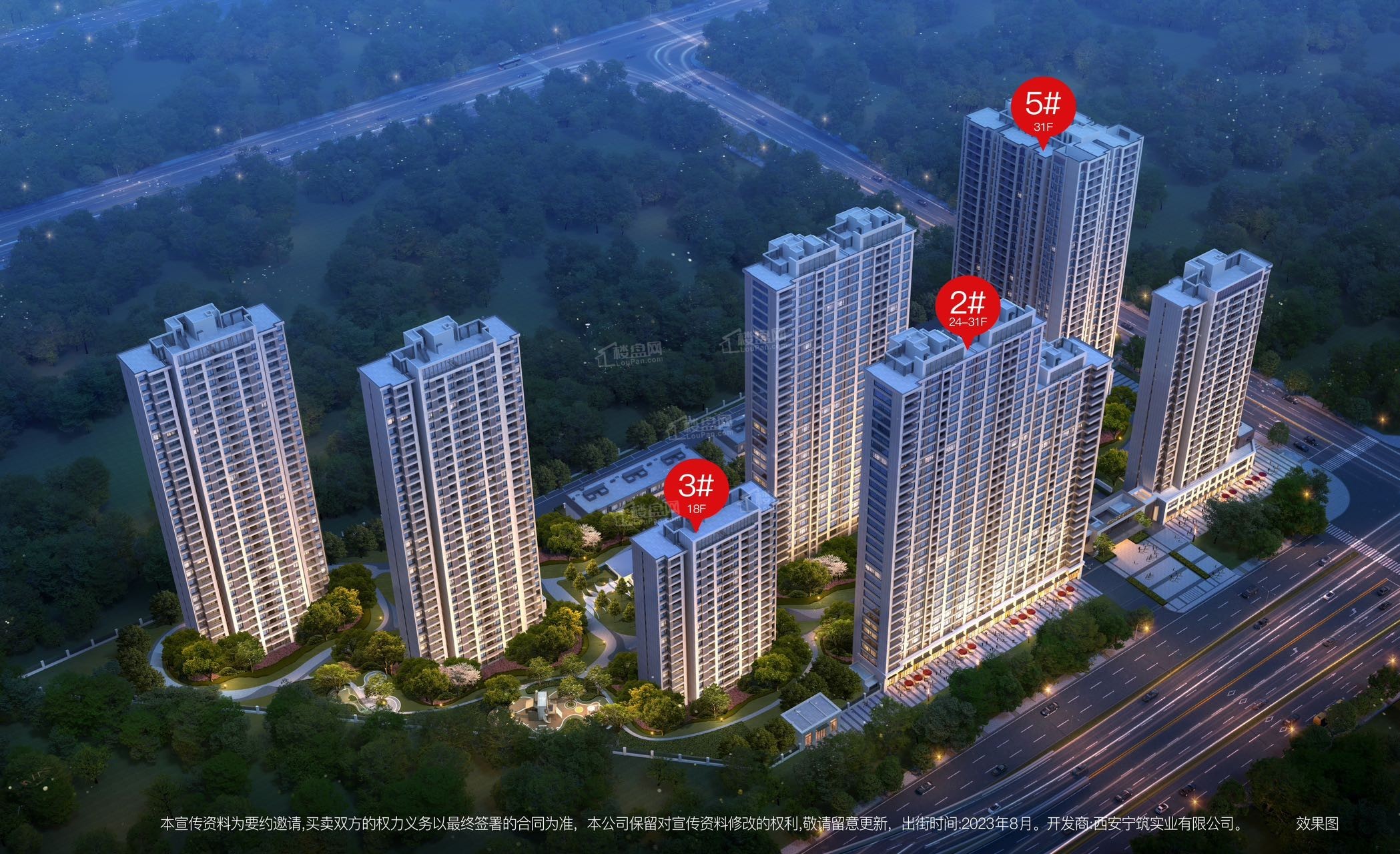 万科东望效果图