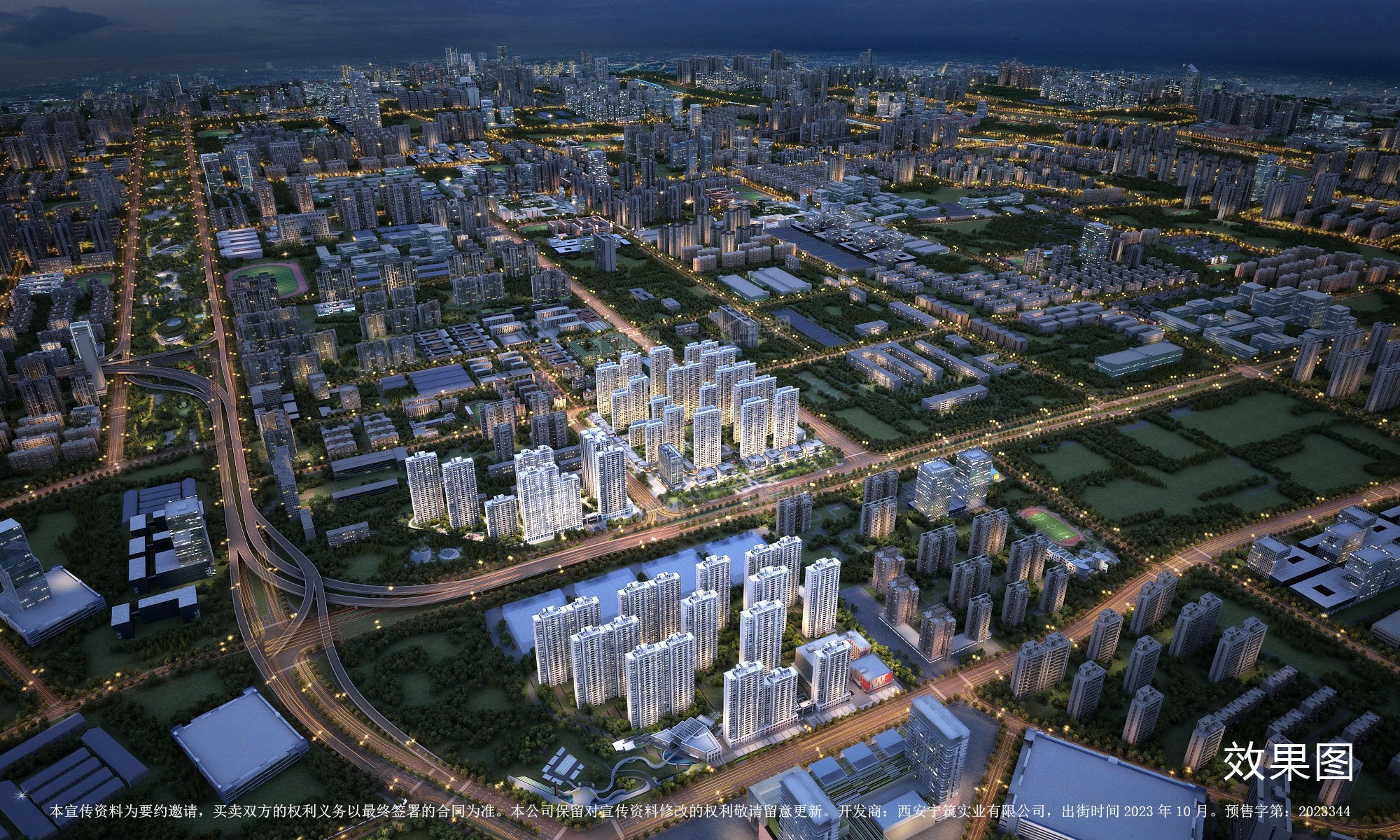 万科东望效果图