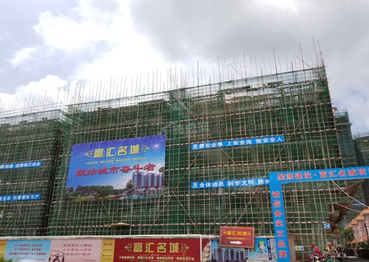 富汇名城_开平富汇名城房价_楼盘怎么样-开平楼盘网