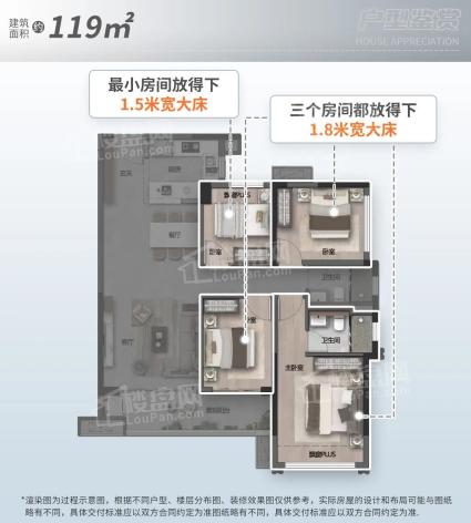 119㎡4房2厅2卫