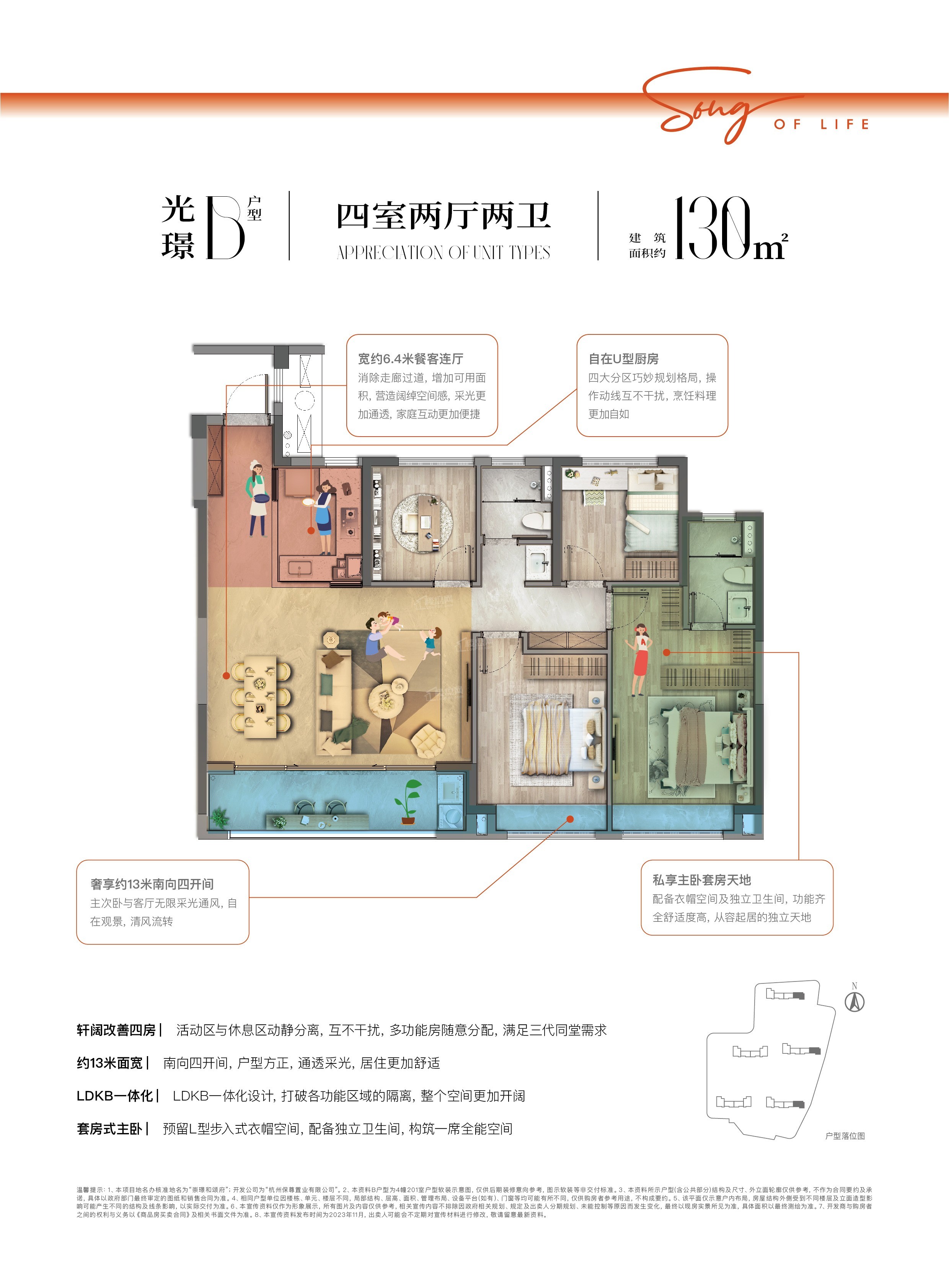 保利恒尊·崇璟和颂府户型配套解读_楼盘价值分析报告-杭州楼盘网