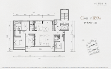 高实金茂文典府189㎡户型