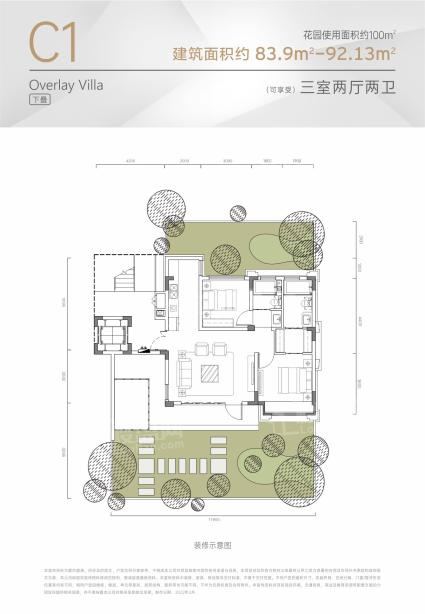 C1户型三室两厅两卫 83.9㎡-92.13㎡