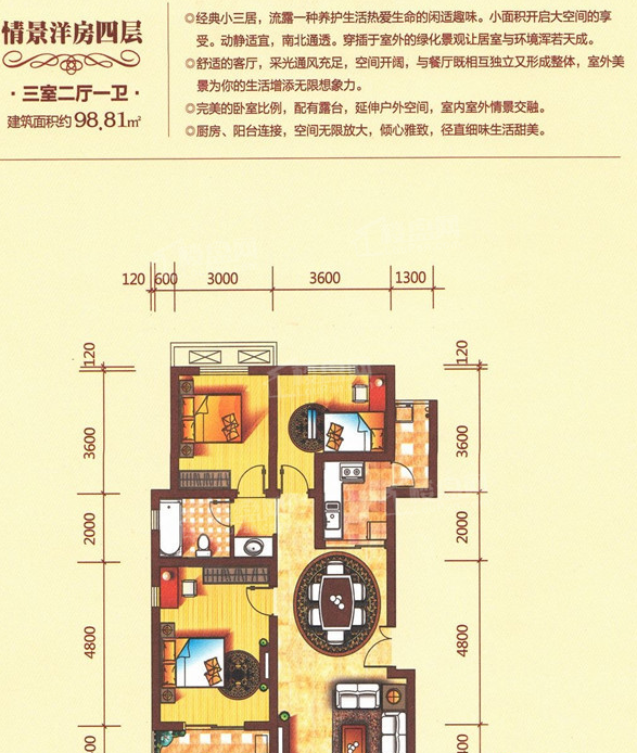 98.81㎡户型