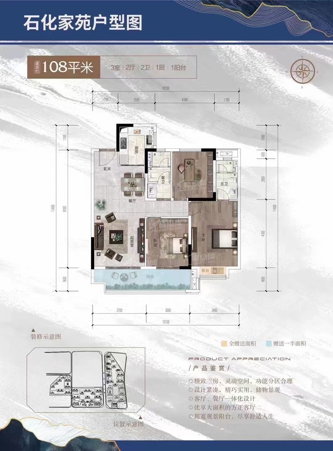 荆门石化家苑三期(领秀丹桂)3室2厅2卫户型图-荆门楼盘网