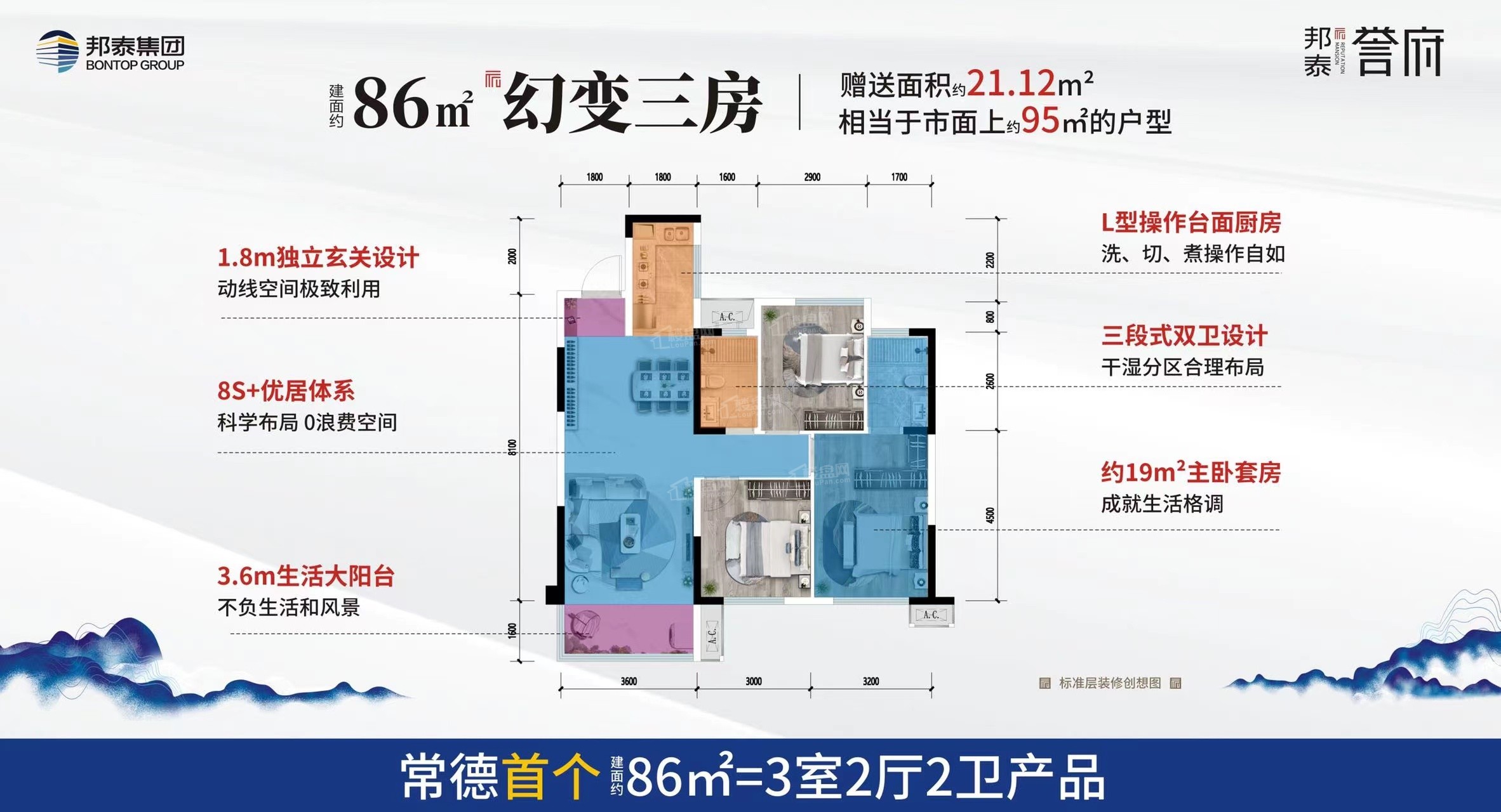 常德邦泰誉府3室2厅2卫户型图-常德楼盘网