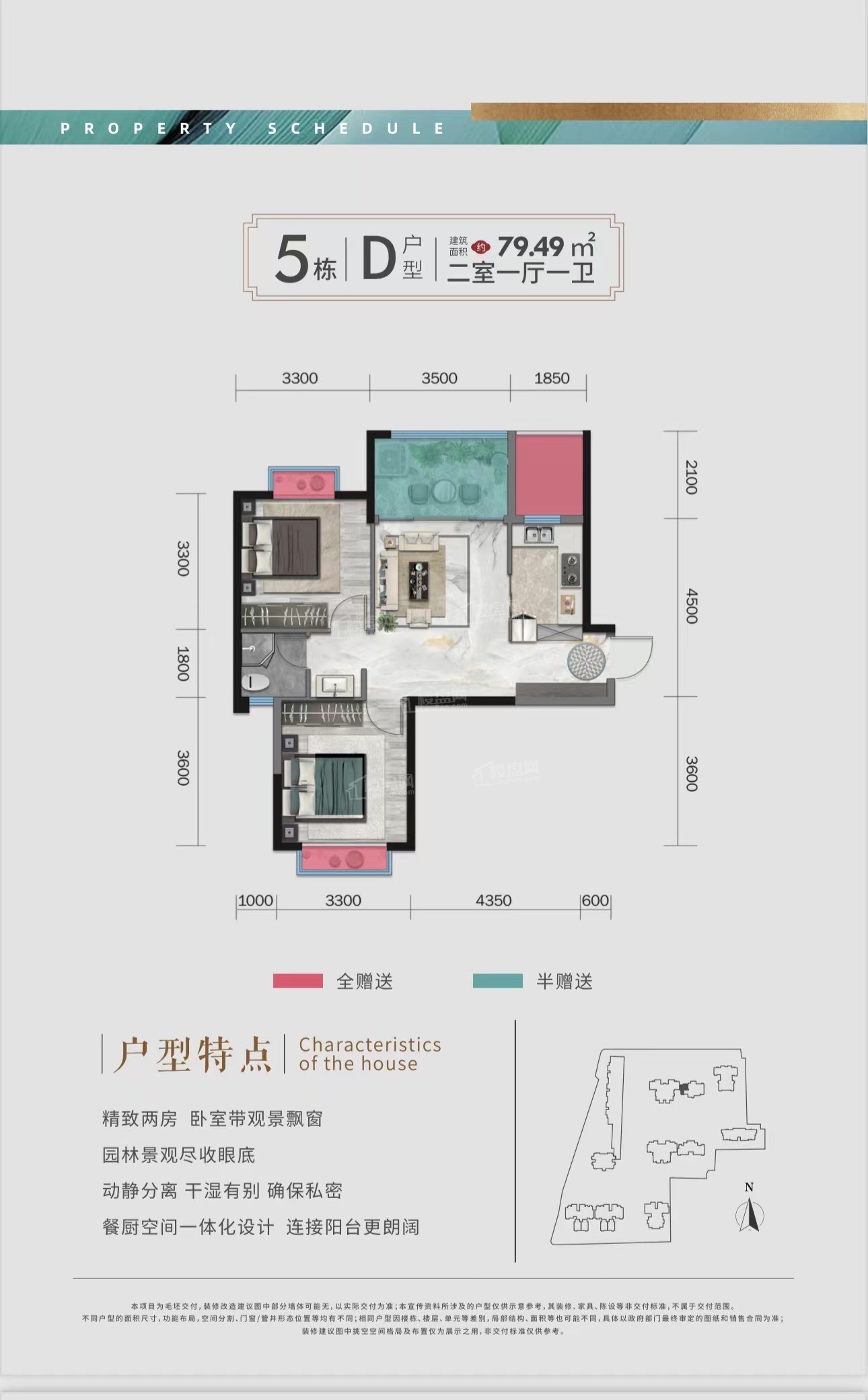 常德利民学府户型图-常德楼盘网