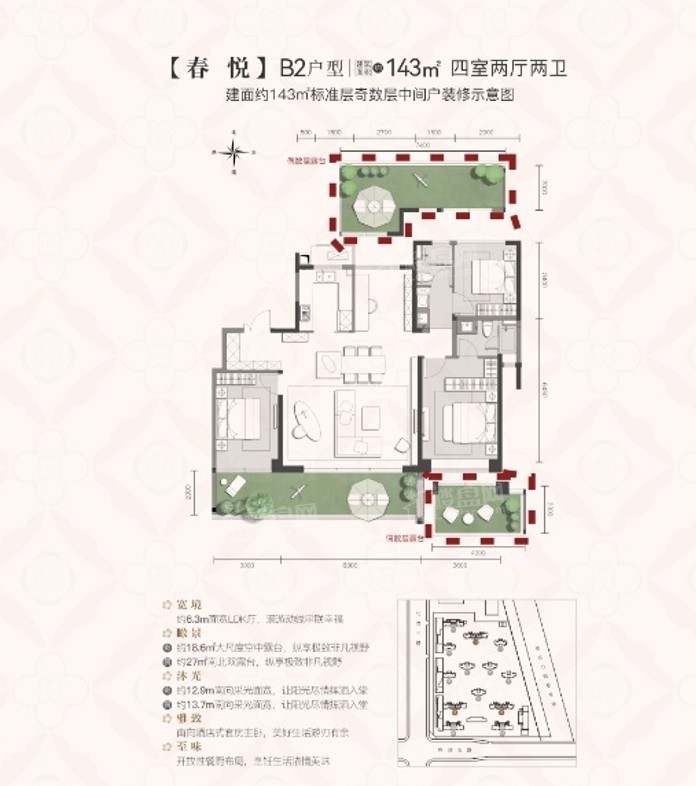 西安绿城海棠三章4室2厅3卫户型图-西安楼盘网