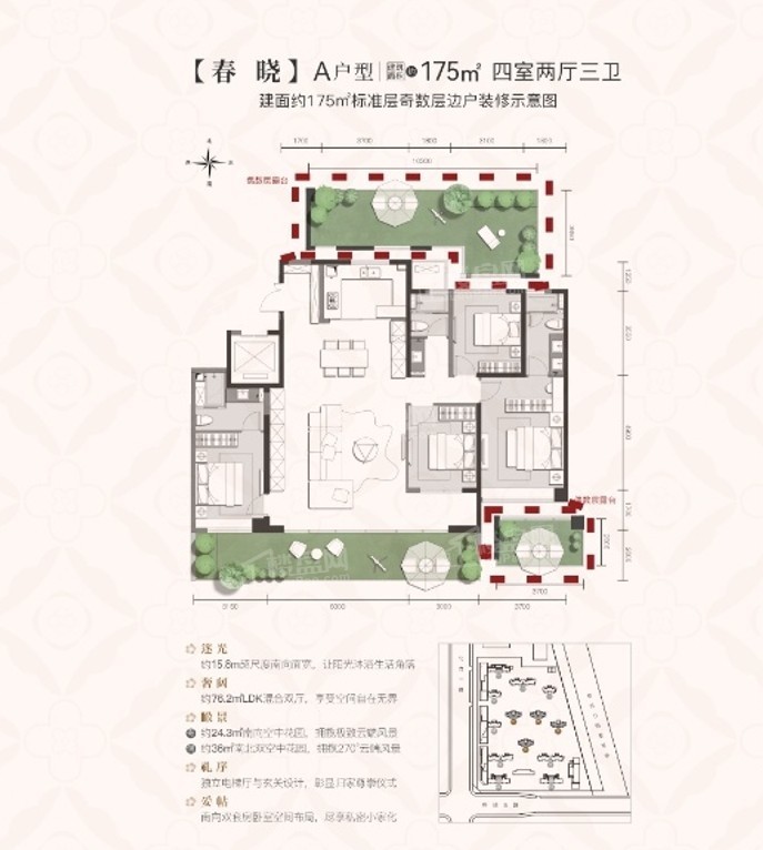 西安绿城海棠三章3室2厅2卫户型图-西安楼盘网