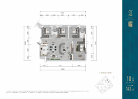富临江山天宸二期143㎡户型