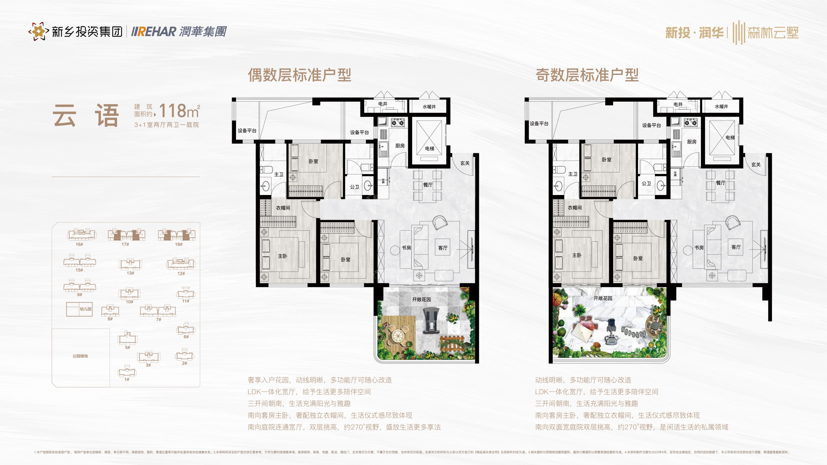 新乡新投润华森林云墅5室2厅6卫户型图-新乡楼盘网