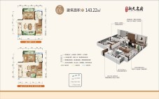 新天名府C6户型