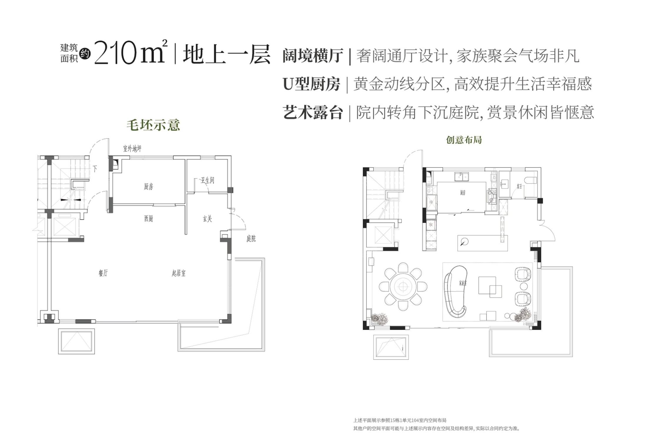 南昌华侨城万科湖山叠墅楼层平面图户型图-南昌楼盘网