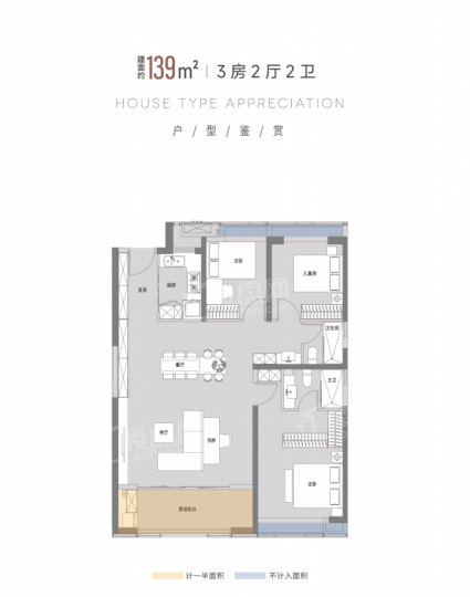 建面约139㎡三房