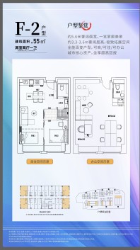 F-2户型-两房两厅一卫-55㎡