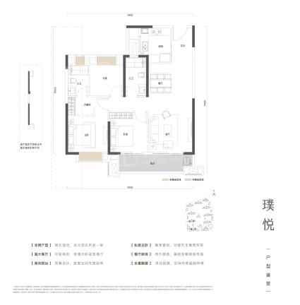 璞悦 约112-113㎡三房