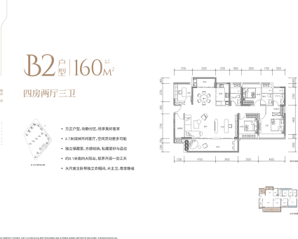 B2户型