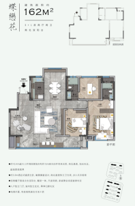 新新和苑162m²户型