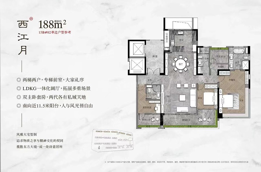 广州保利天瑞4室2厅2卫户型图-广州楼盘网