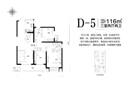 三期 116㎡户型