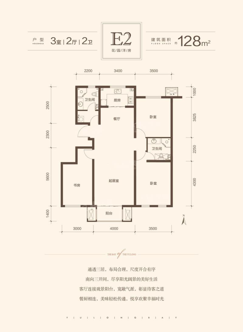 北新玉龙湾