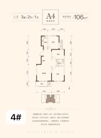 北新玉龙湾106平米户型图