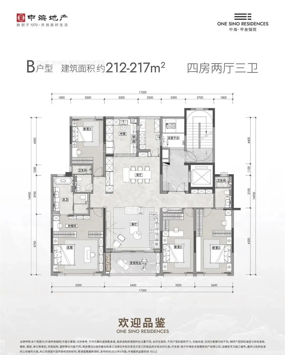 中海甲叁號院_南宁中海甲叁號院房价_楼盘怎么样-南宁楼盘网