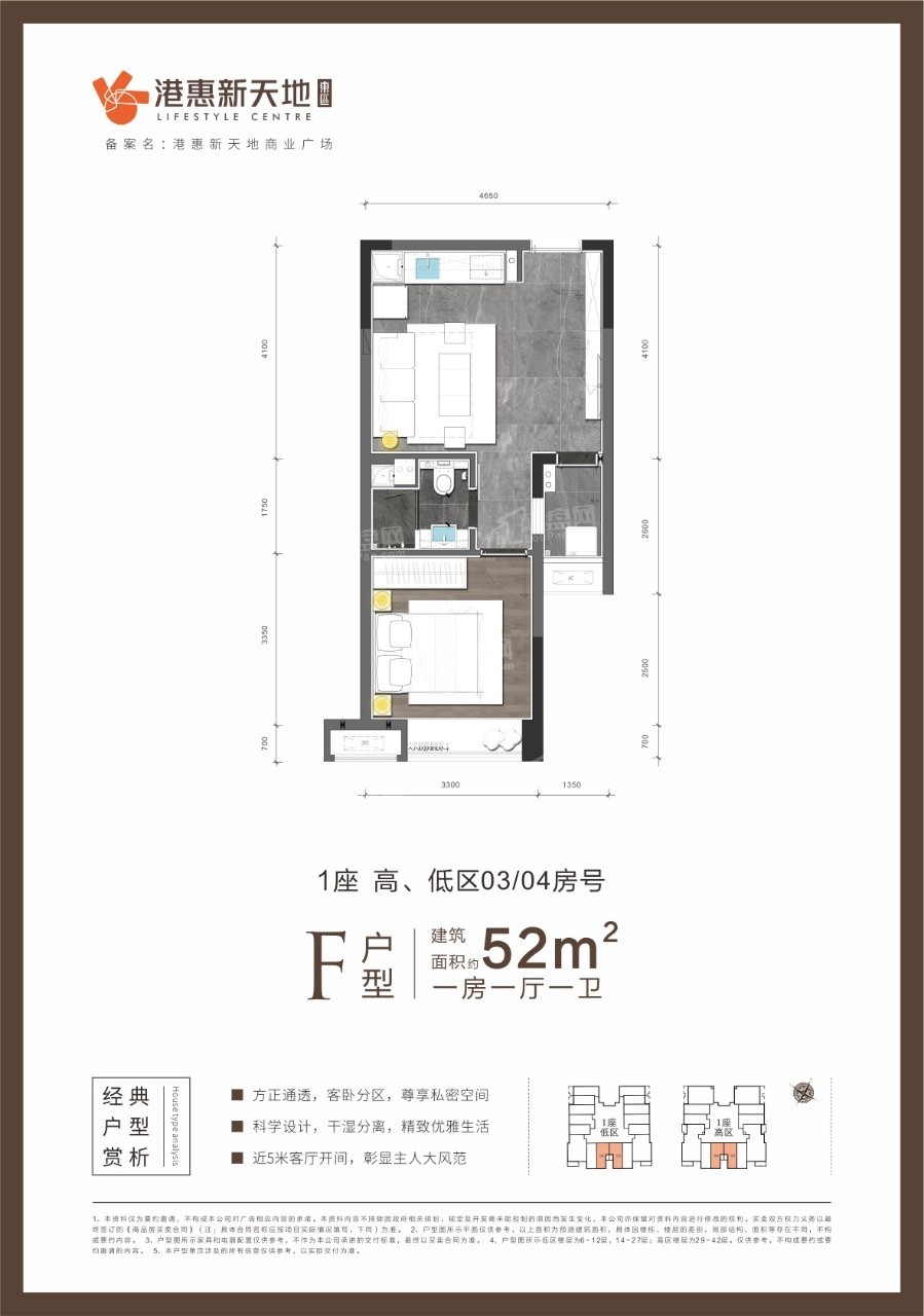 港惠新天地